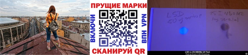 наркошоп Инсар Марки NBOMe 1,5мг